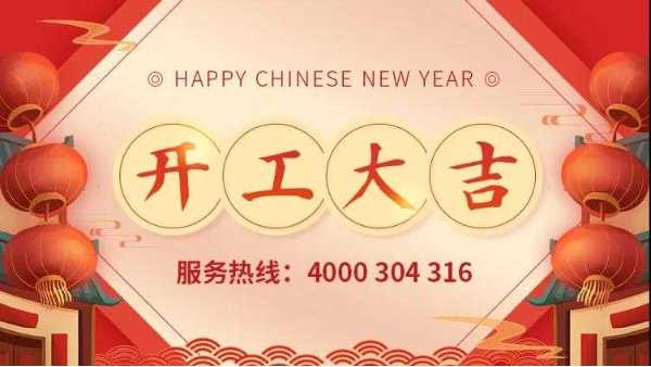泰裕達(dá)集團(tuán)、雙興集團(tuán)、雙興力源門市全面開工